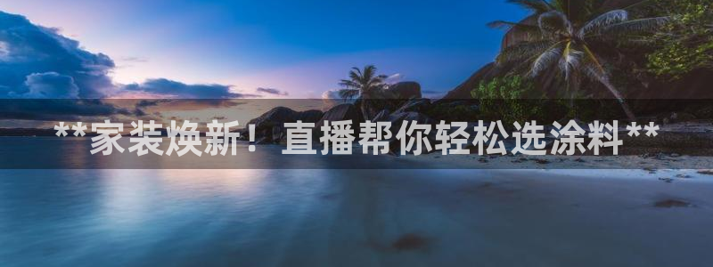 和记app官网登录