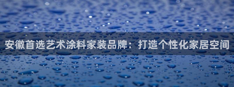 和记ag旗舰厅