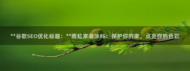 和记国际听