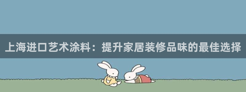 和记官网
