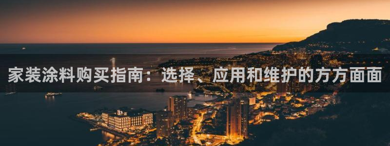 和记平台登陆