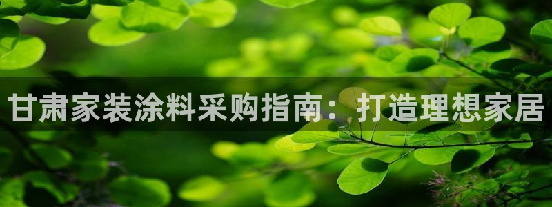 和记官方