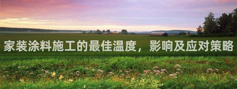 和记平台官方网