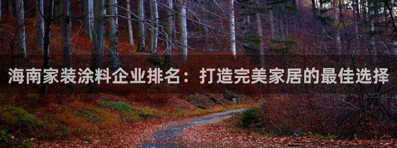 和记平台怎么样