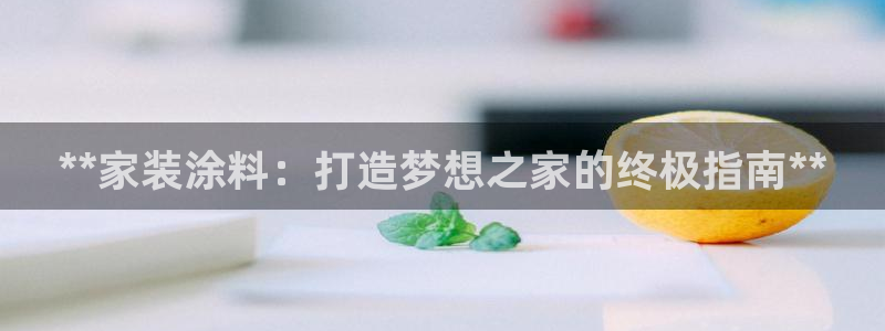 和记官网[中国]官方网站