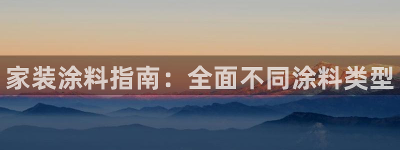 和记平台