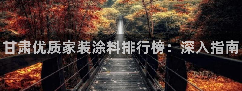 和记(福建)商贸有限公司招聘