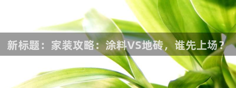 和记官方平台