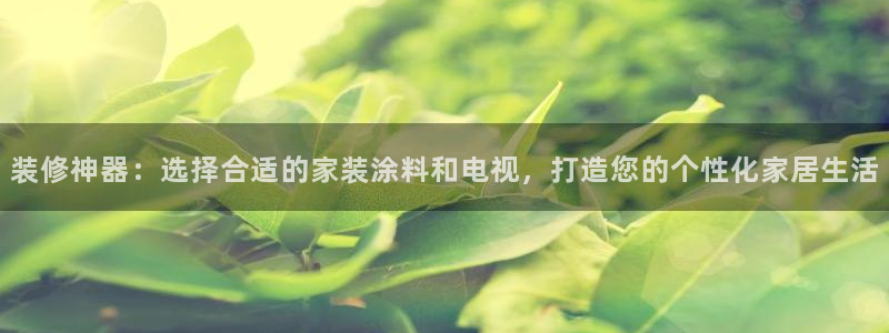 和记娱好网址