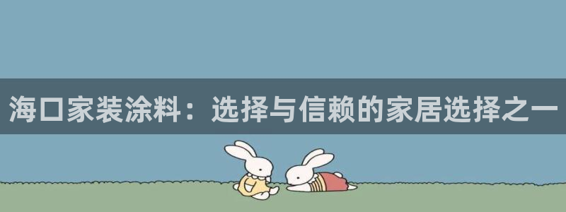 青岛大生和记餐饮管理有限公司