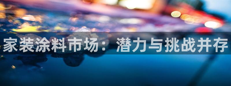 和记平台官网