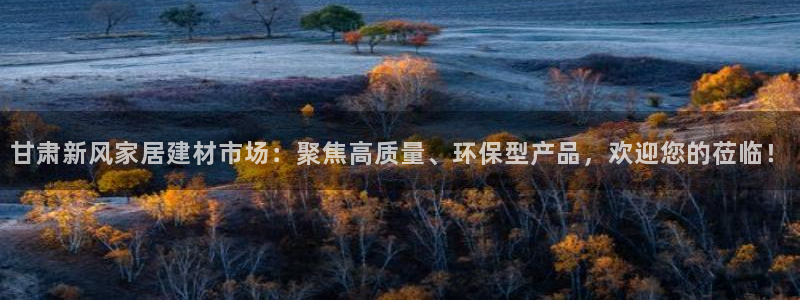 和记app官网登录
