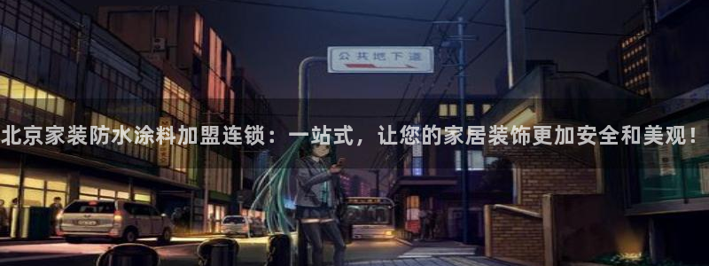 和记ag旗舰厅