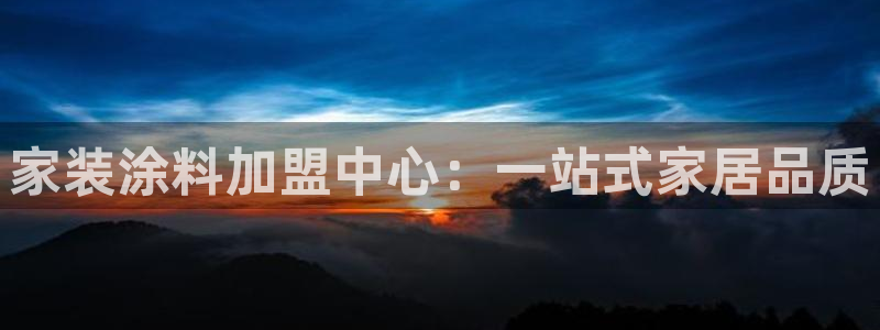 和记官方网站