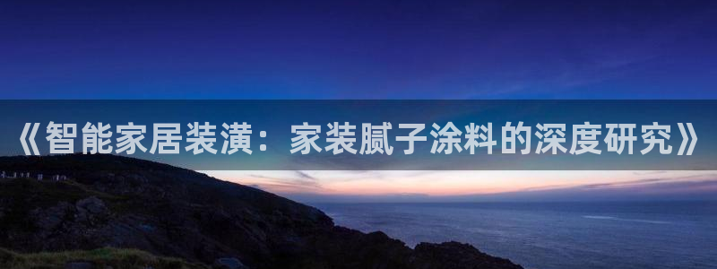 和记官网首页
