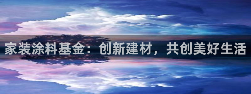和记(福建)商贸有限公司招聘