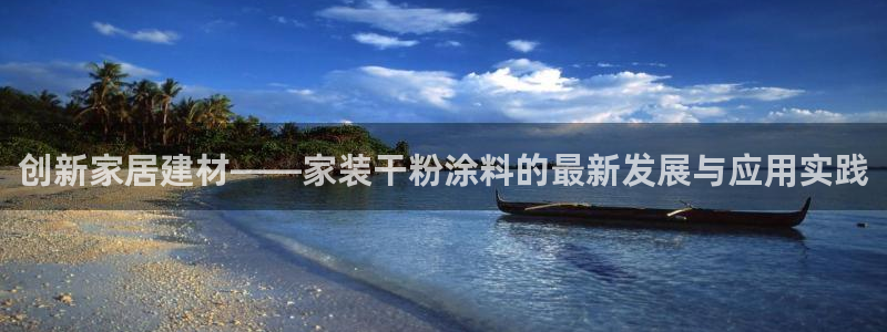 和记国际开户