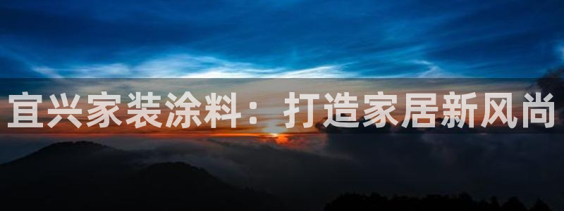 和记官方