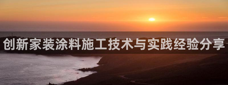 青岛大生和记餐饮管理有限公司