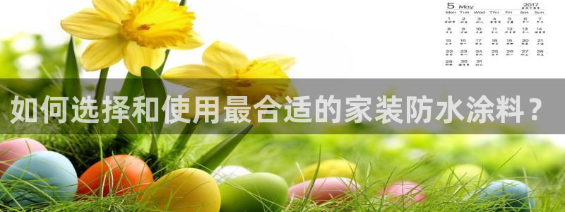 和记2017app