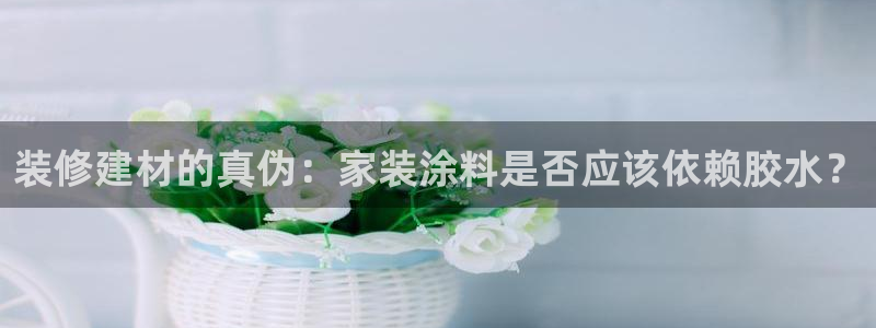 和记(福建)商贸有限公司