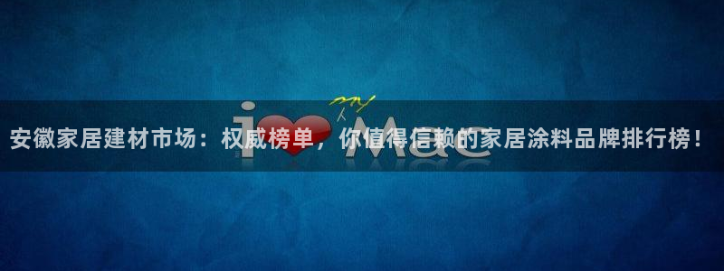 和记网页版