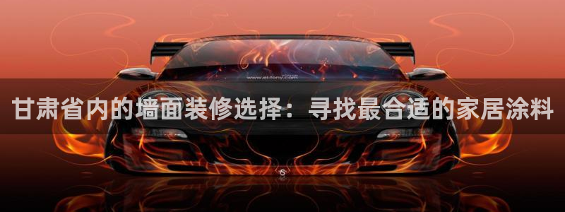 和记官网[中国]官方网站