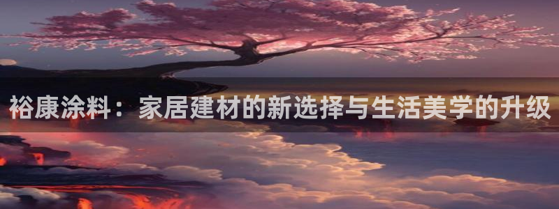 江苏和记数码科技有限公司