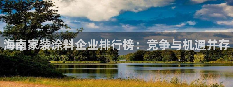 和记最新官方网址